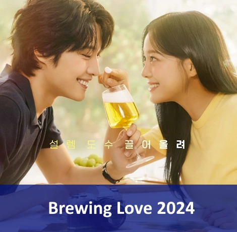 Brewing Love 2024