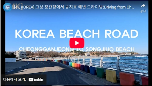 Songjiho Beach
