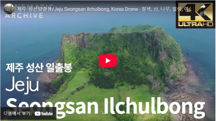 Jeju Seongsan Sunrise Peak