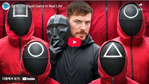 SQUID GAME MRBEAST