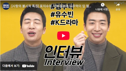 Crash Landing on You, Yoo Soo Bin