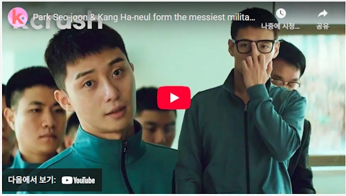 Park Seo-joon & Kang Ha-neul in Midnight Runners