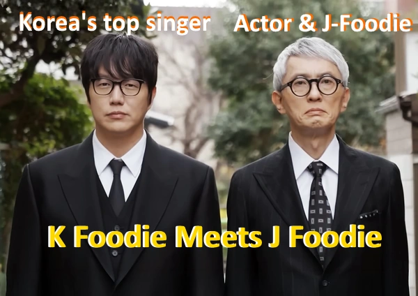 k foodie meets j foodie Netflix