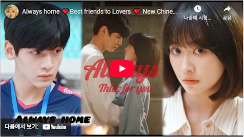 [Chiness drama] Always Home plot summary ending