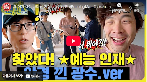 Choi Daniel Running Man