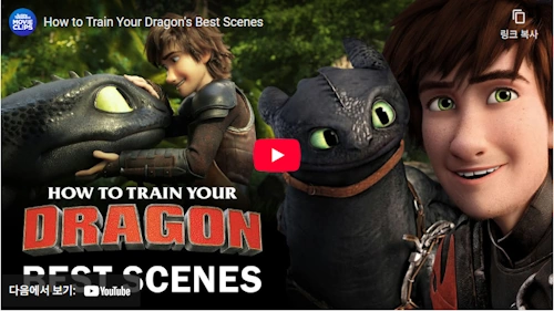 How To Train Your Dragon 2010 