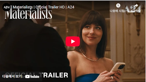 materialist trailer