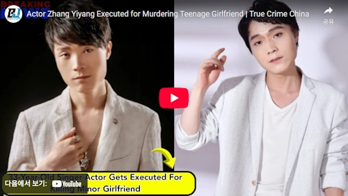 Actor Zhang Yiyang Executed for Murdering Teenage Girlfriend 