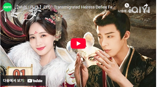 [Chiness drama] A Dream Within A Dream review epsode 1