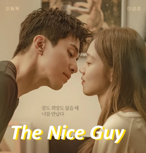 [K drama] The Nice Guy cast & Plot Ending & filming location 2025