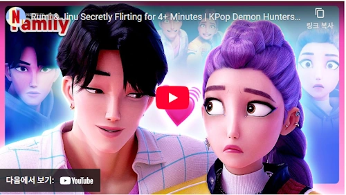 KPop Demon Hunters  Rumi & Jinu