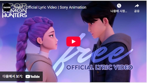 KPOPガールズ! デーモン・ハンターズ  ost Free Official Lyric Video