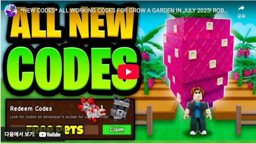 ROBLOX GROW A GARDEN NEW UPDATE CODES IN JULY 2025!