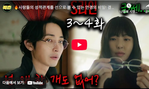 kdrama s line plot summary Episodes 3–4