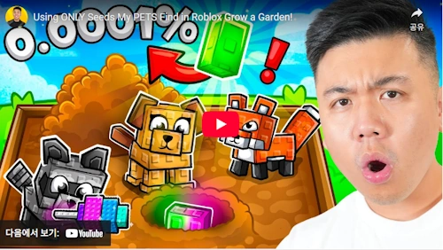 Using ONLY Seeds My PETS Find in Roblox Grow a Garden