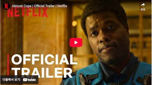 Netflix Almost Cops Review plot summary ending 2025