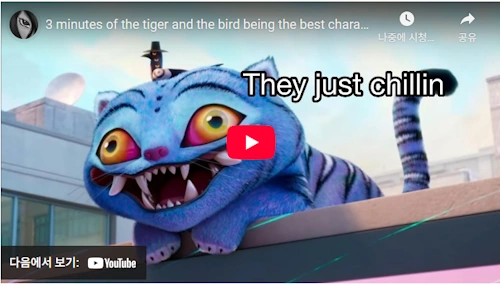 KPop Demon Hunters Tiger Derpy