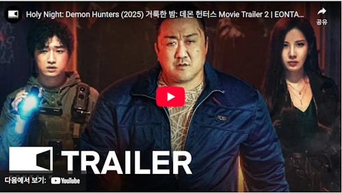 Korean Movie Holy Night Demon Hunters Trailer 2