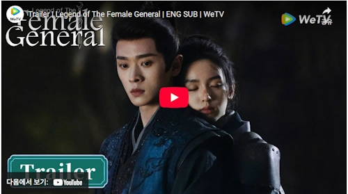 c-drama legend of the female general trailer