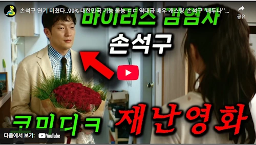 Korean Movie Virus 2025 reviews plot summary ending & cast Film Virus 2025 Review