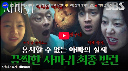 [K Drama] Queen Mantis plot summary & ending spoiler