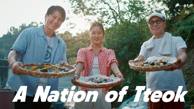 Netflix A Nation of Tteok Filming Location