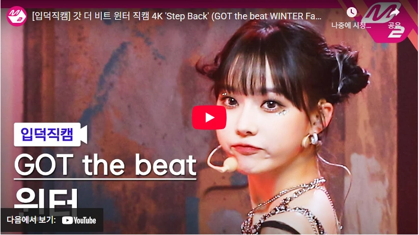 BTS Jungkook & Aespa Winter dating rumors evidence: Matching bracelet, couple tattoo, and couple outfits Aespa Winter (ft. BTS Jungkook dating rumors)