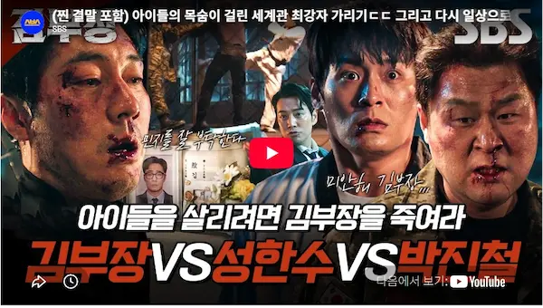 So Ji-sub Drama Agent Kim Reactivated plot & ending summary Agent Kim Reactivated Epilogue