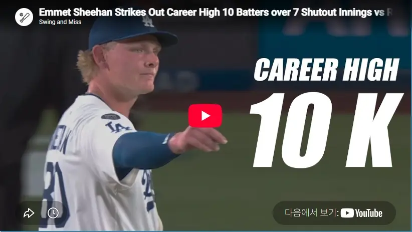 Emmet Sheehan BIO, Stats, Salary, Contract Emmet Sheehan Strikes Out Career High 10 Batters over 7 Shutout Innings