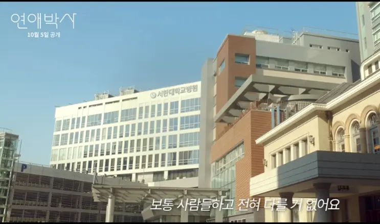 K Drama Between Steps Cast, Filming Locations 2026 Seohan University Hospital Filming Location